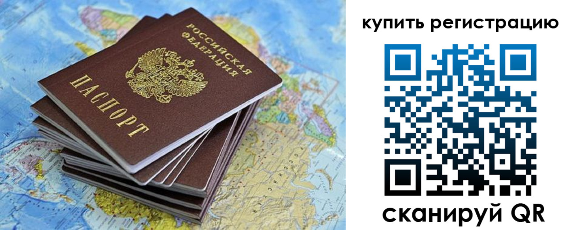 временная регистрация для школы в Бронницах