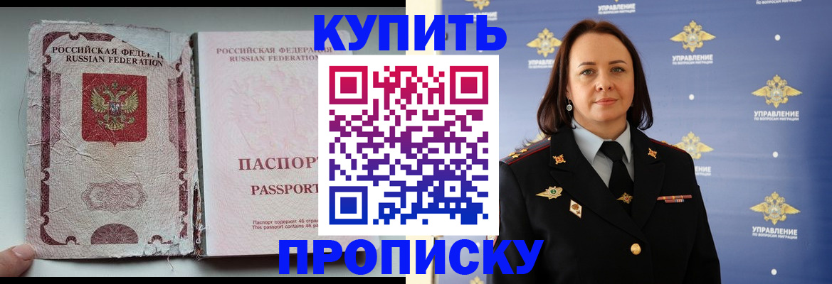 миграционный учет в Бронницах