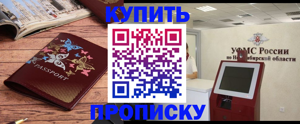 прописка для работы в Бронницах