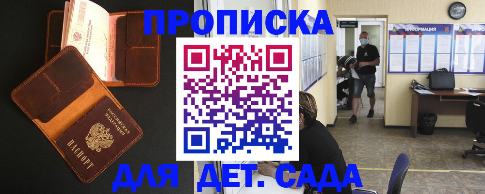 регистрация для школы в Бронницах