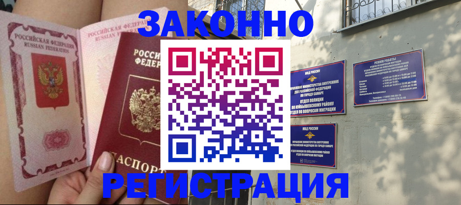 миграционный учет в Бронницах