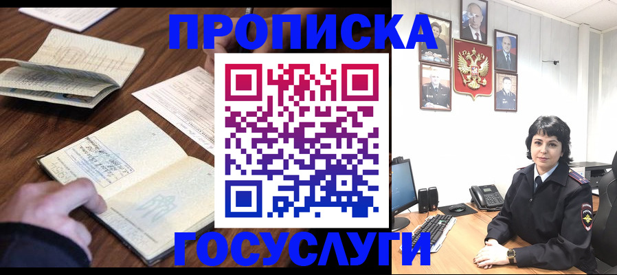 временная регистрация поиск в Бронницах