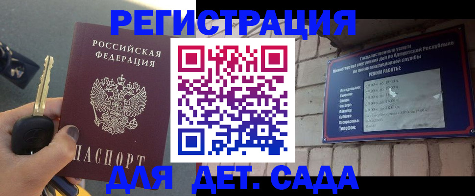 прописка для работы в Бронницах