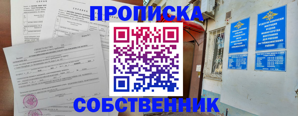 регистрация для школы в Бронницах