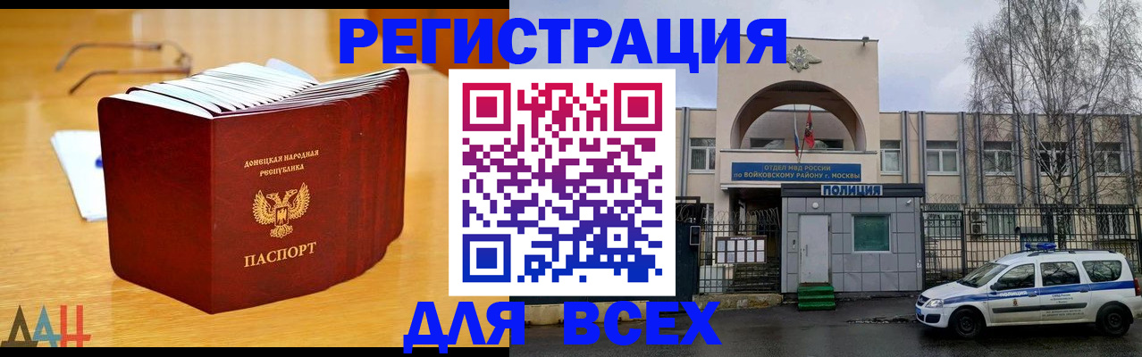 прописка паспорт в Бронницах